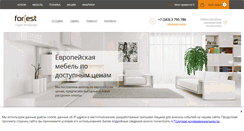 Desktop Screenshot of for-e.ru